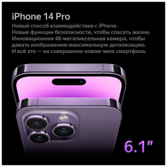 Смартфон Apple iPhone 14 Pro, 512GB, Gold | Золотой