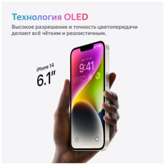 Смартфон Apple iPhone 14, 256GB, (PRODUCT)RED | Красный