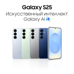 Смартфон Samsung Galaxy S25 5G, 12.256Gb, Silver Shadow (Серый)