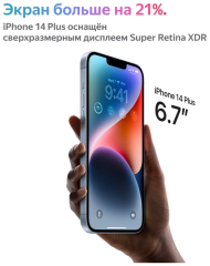 Смартфон Apple iPhone 14 Plus, 512GB, Purple | Фиолетовый