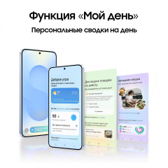 Смартфон Samsung Galaxy S25 Plus 5G, 12.256Gb, Silver Shadow (Серый)