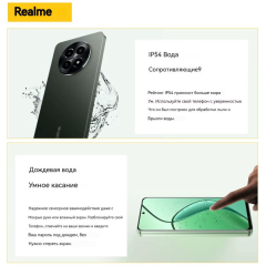 Смартфон Realme 12X, 12.256Gb, Green (Зеленый)